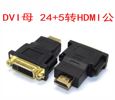 DVI to HDMI transfer header to mother computer host to TV conversion head notebook connection monitor