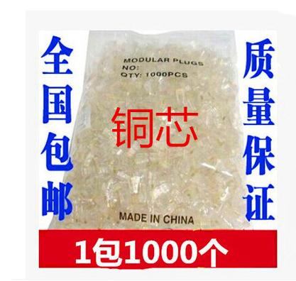 8P8C network crystal head 1000 RJ45 ultra five types of network wire crystal head COB non-shielded crystal head 