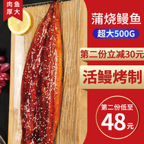Day Style Cuisine Busburn Eel Live Eel Roast Whole Strips 500g Ready-to-eat Cooked Food Seafood Eel Rice Sushi Store Ingredients