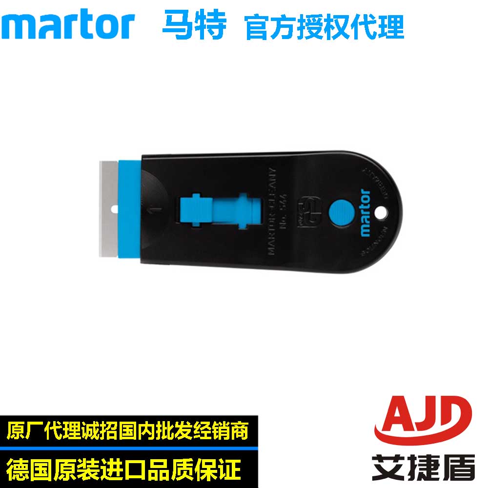 German Matt Martor Cleany544 plastic squeegee knife with adjustable cutting edge shovel blade cleaning smooth surface