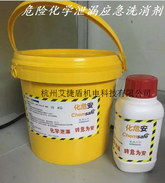 Chemical and safety Hazardous chemical leakage emergency decontamination agent Strong acid strong alkali corrosive liquid oil pollution decontamination agent