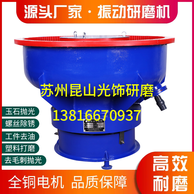 Vibration grinder vibration polishing machine vibration grinding finishing machine manufacturer vibration grinding stamping parts deburring machine