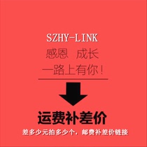  SZHY-LINK Make-up shipping postage This link is only used to make-up how many yuan is the difference between the shipping fee and how many pieces are taken
