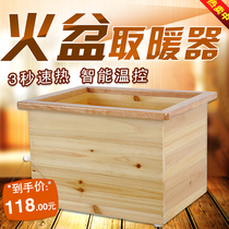 Solid wood heater electric fire bucket Household energy-saving oven drying fire box Student warm foot bucket drying clothes box baking shoes
