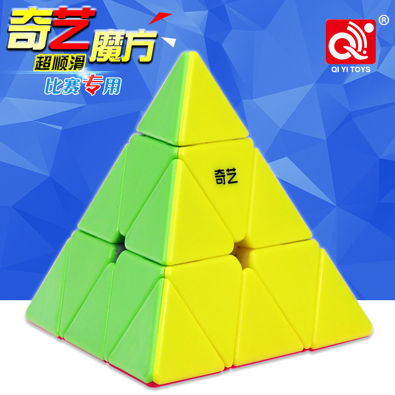 Qiyi third-order triangle pyramid Rubik's cube speed twist competition with kindergarten brain puzzle toys children's Rubik's cube