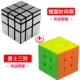 Cube của Qiyi Rubik Thứ tự không thường xuyên Gương không thường xuyên Rubik Cube Cube Quay nhanh Giải nén mượt mà Đồ chơi dạy học não - Đồ chơi IQ