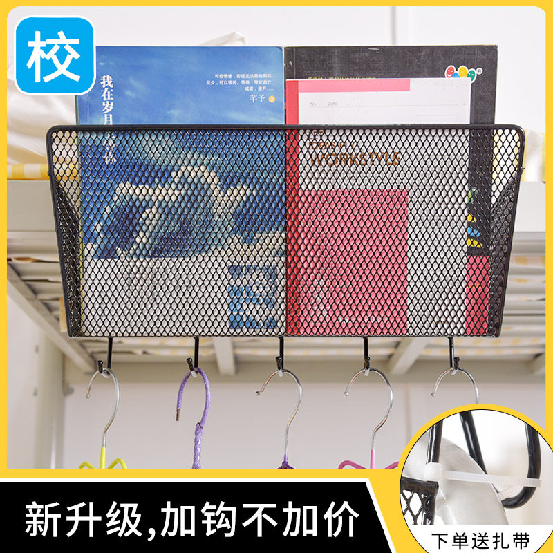 Creative College Student Dormitory Bedcot Bedside Shelf Bedroom Containing shelf hanging basket hook basket Men's and women's sleeping room Office hanging rack