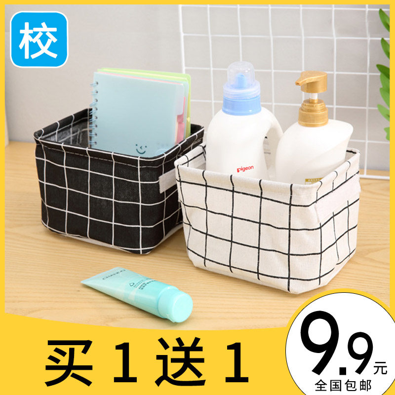 Fabric storage basket household desktop table children's toy storage basket girl cosmetics cotton and linen storage box
