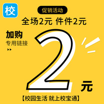 College student dormitory artifact dormitory storage apartment apartment daily necessities link pieces 2 yuan