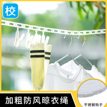 Closing rope thick outdoor artifact outdoor non-slip wind drying hanging simple portable socks underwear pants rope