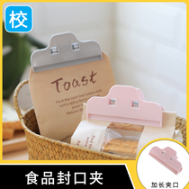 Snack clip sealer sealer household kitchen food food tea freshness moisture-proof large plastic bag clip