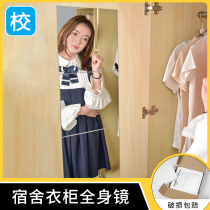 Fitting mirror Full-length mirror full-length mirror wall paste punch-free student dormitory wardrobe small piece splicing combination mirror