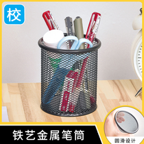 Iron metal pen holder multifunctional large capacity fashion simple creative personality student storage box office supplies