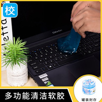 Computer keyboard cleaning mud notebook car with gap cleaning soft glue wipe mobile phone screen dust dust dust