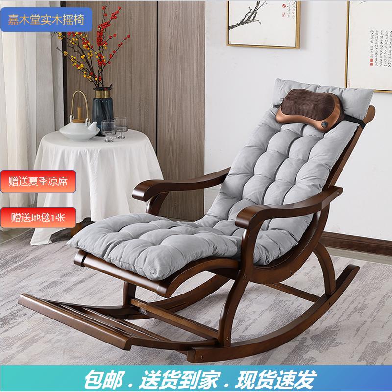 Jiamutang Extra-Long Solid Wood Rocking Chair, Leisure Chair, Elderly Chair, Chinese-Style Balcony Recliner, Adult Chair, Rocking Chair