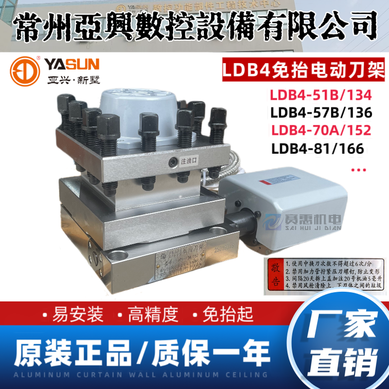 Держатель электроинструмента с ЧПУ Changzhou Yaxing Xinshu LDB4-6125 6132A 6140 6150 с четырьмя станциями без подъема