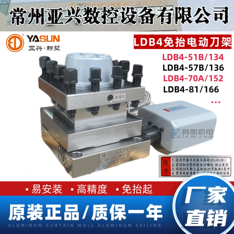 Changzhou Yixing New Villa Cnc Electric Knife Holder Ldb4-6125 6132A 6140 6150 Four Work Station No Lift