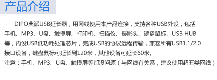 Prolongateur USB - Ref 435521 Image 8