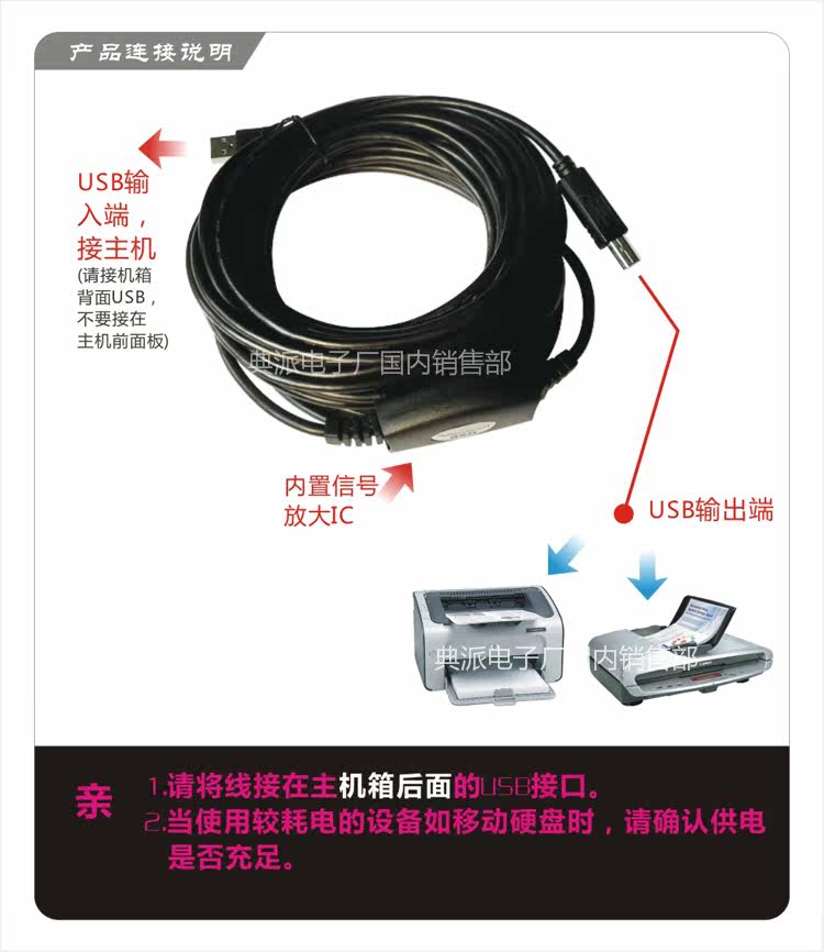 Prolongateur USB - Ref 433936 Image 16