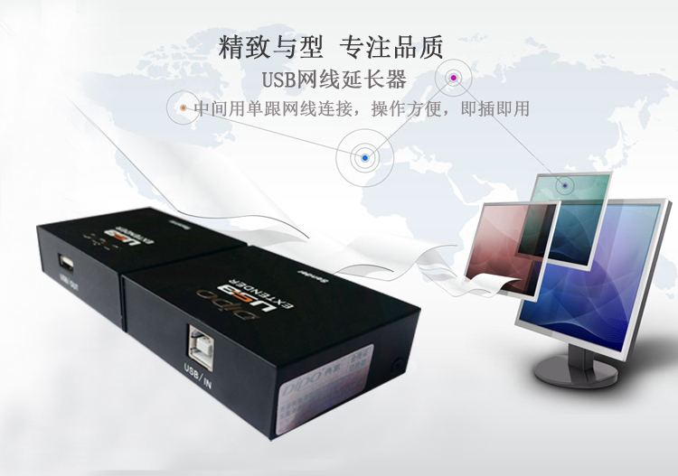 Prolongateur USB - Ref 435521 Image 7