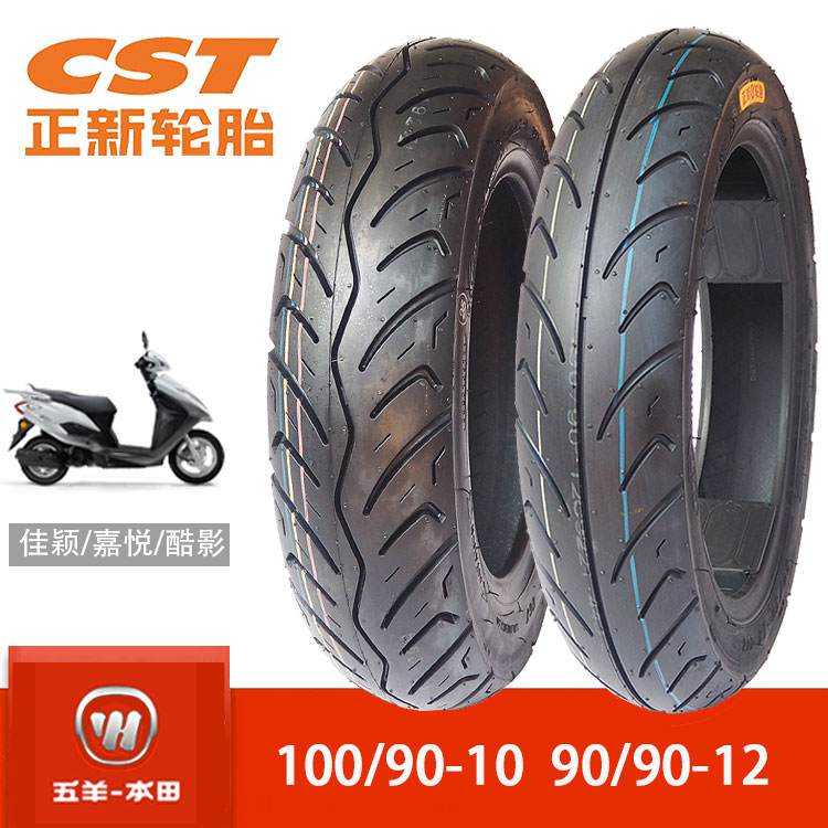 Wuyang Honda nhà máy ban đầu hỗ trợ công chúa nhỏ lốp WH100 100 / 90-10 / 90-90-12 lốp chân không mới - Lốp xe máy lốp xe máy michelin