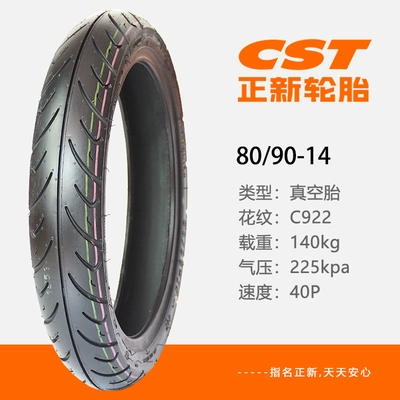 Qianjiang Benelli lưỡi bạc BJ250T-8 lốp trước 120 / 70-14 lốp sau 140 / 60-14 lốp chân không mới