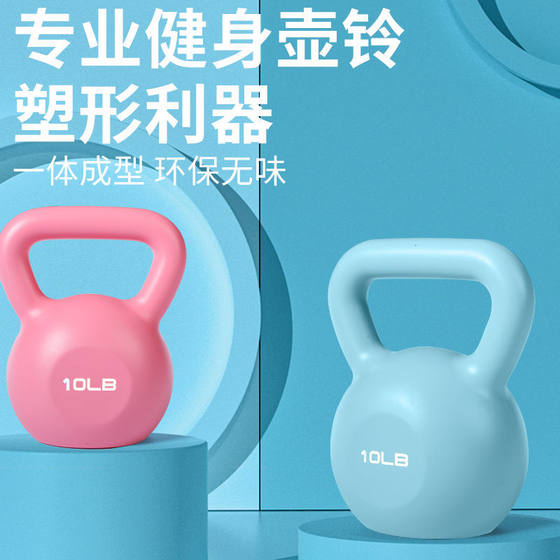 Kettle lifting dumbbell kettlebell has no odor and is more environmentally friendly and durable.