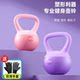 Soft kettlebell for women's fitness home 6kg men's weight loss exercise 8kg shaping squat squat throw kettle fitness equipment