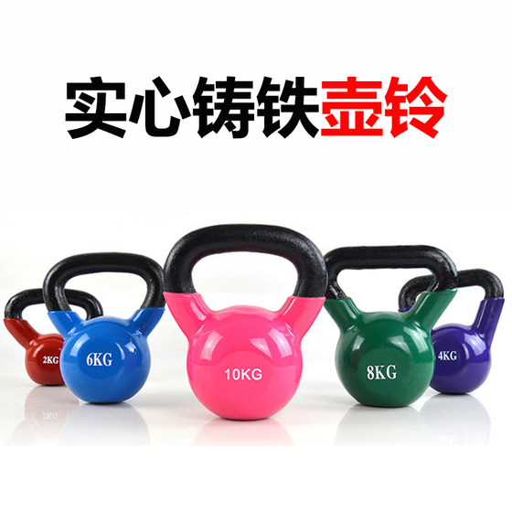 Kettlebell women's fitness household men's cast iron solid arm training equipment squats professional strength training equipment kettle