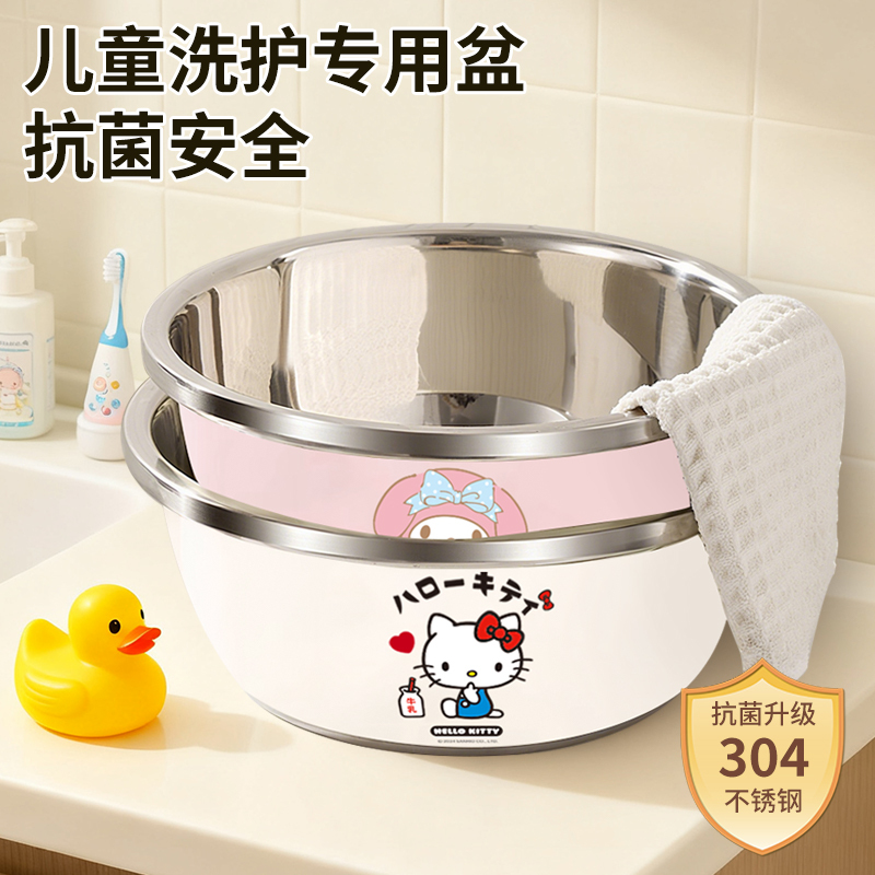 Sanrio Antibacterial 304 Basin for Newborn Babies, Specially Designed for Washing Hands, Face, and Bottom of Infants and Young Children