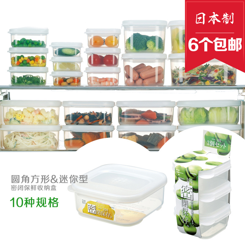 Japanese original Imported Hermetic Tank Freshness Box Food Grade Lunch Box Fridge Food Intake Box Kitchen Dry Stock Tank