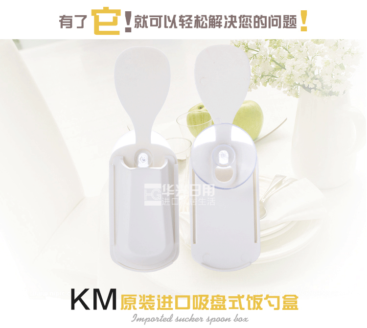  KM饭勺盒-01_02.gif