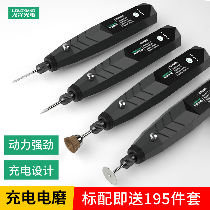 Engraving pen electric charging electric mill small handheld automatic micro mini polished cutting and grinding machine electric drill pen