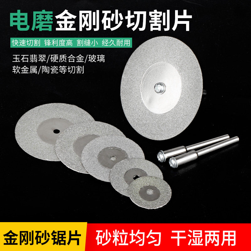 Diamond Sand Cut Blade Saw Blade Electric Grinding Accessories Diamond Slice Polished Cutting DIY Tool Accessories