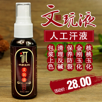 Gong Jiawen play quick color paste paste play liquid King Kong Bodhi walnut oil play paste oil artificial sweat