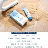 Солнцезащитный крем, крем для макияжа, осветляющая база под макияж, США, физическая защита, 40, осветляет кожу