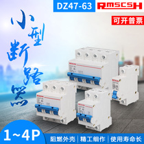 Small circuit breaker household power-off protection air switch DZ47 1P2P3P4P 32A63A C45