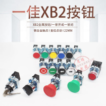 One Jia XB2 metal button with direction arrow symbol reset point movement stop emergency stop mushrooms start up often