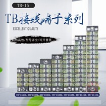 Wire connector fixed terminal block 15A 3-position terminal block TB-1503L-12L