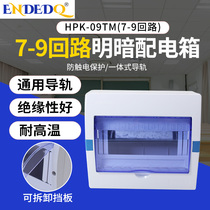 Household 7-position 8-circuit 9 distribution box Concealed strong box box Air switch box Surface mounted empty open box Electronic control box pz