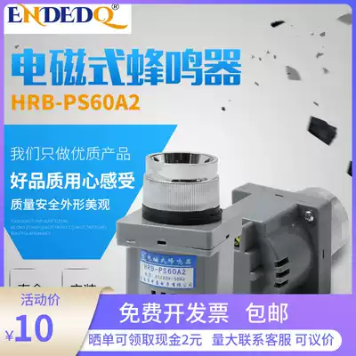 Zhongxia HRB-PS60A2 AC220V drilling 30 buzzer electronic anti-theft alarm