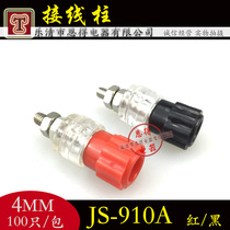 JS-910A wiring terminal wiring clamp wiring terminal iron core iron screw cap 4MM 100 only bag