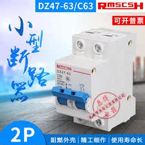 Small circuit breaker household power-off protection air switch DZ47 1P2P3P4P 32A63A C45