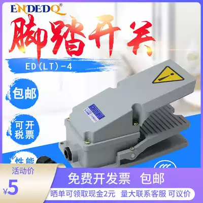 LT4 foot switch foot pedal 220V380V self-reset Silver Point machine foot switch pedal can be carried