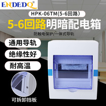 Plastic surface mounted 5-6 circuit indoor lighting Household surface mounted electric box Strong electric air switch box leakage pz30