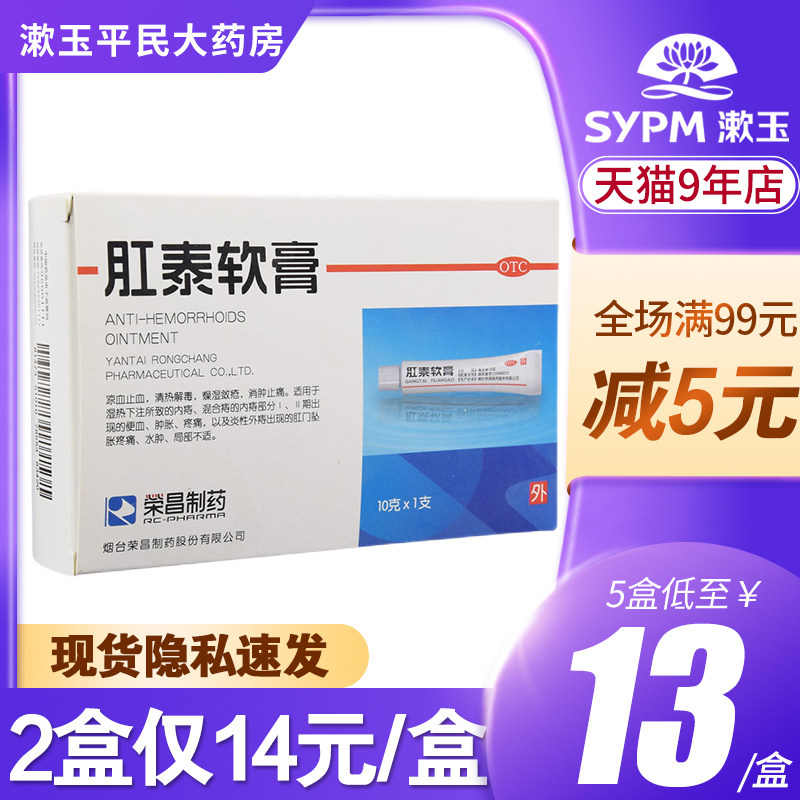 Rongchang Anal Thai Ointment 10g Hemorrhoid Cream Hemorrhoid Cream Internal Hemorrhoids Inflammatory External Hemorrhoids Swelling Pain Relief Blood In stool Anal Bulge