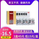 马应龙 Мускус геморроидный эмболия 6 капсулы/отек коробки и облегчение боли геморрой для анального сжигания.