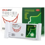 奥可安 Метронидазол рта щеки щеки 20 таблетки межтальничной язвы язва лекарства гингивит гингивит периодонтит корона Чжоу Ян Бесплатная доставка