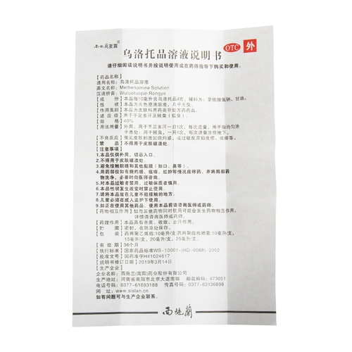 西施兰 Sialu Ulottopo раствор 10 мл запаха подмышки, запах тела, запах тела и пот, кроме флагманских лекарств