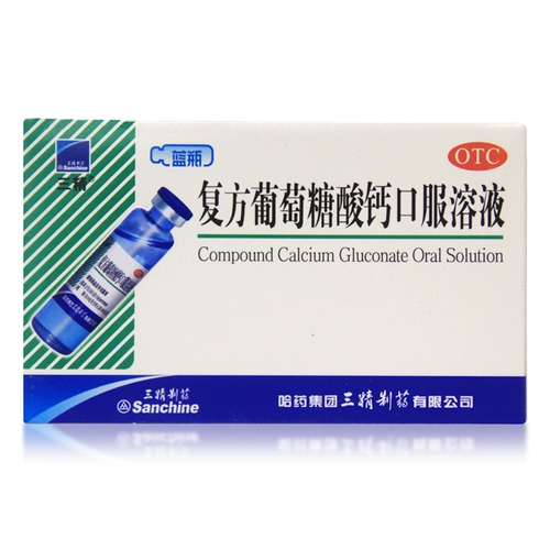 三精 Кальциевый глюкоза кальций пероральный раствор 12 синий бутылка пирин, остеопороз, остеопороз детского кальция.
